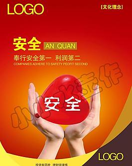企業(yè)文化展板圖片