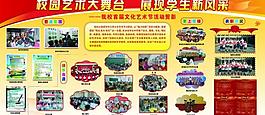 喜慶展板圖片