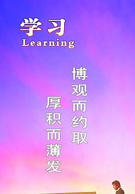 企業(yè)文化展板圖片