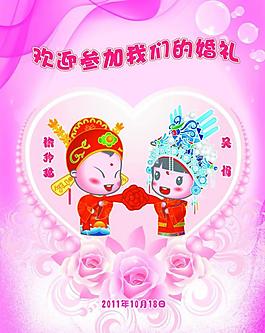 婚禮展板圖片
