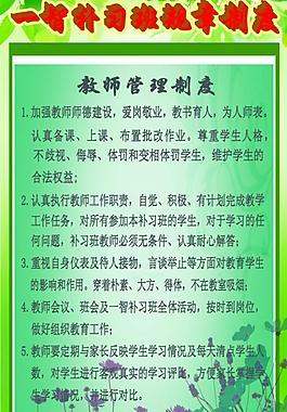 教師展板圖片