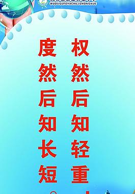 中学展板图片