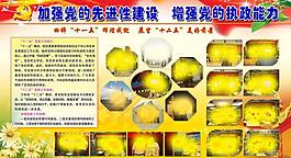 黨建展板圖片