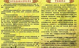 中醫(yī)展板圖片