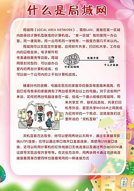 小學(xué)展板圖片