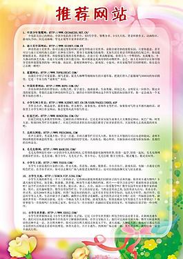 小學(xué)展板圖片