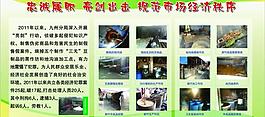 社區(qū)展板圖片