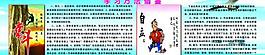 学校展板图片