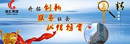 企業(yè)展板圖片