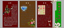 国粹展板图片