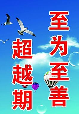 標語展板圖片