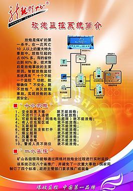 公司簡(jiǎn)介展板圖片