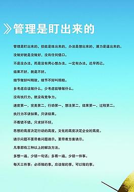 企业文化展板图片