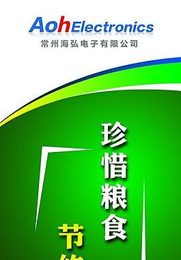 企业食堂文化展板图片