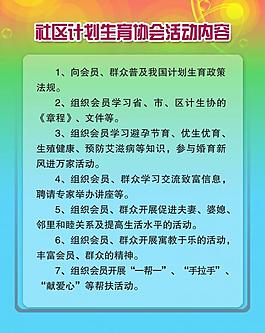 職責展板圖片