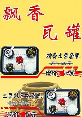 飯店套餐展板圖片