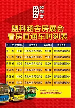 房地產(chǎn)展板圖片