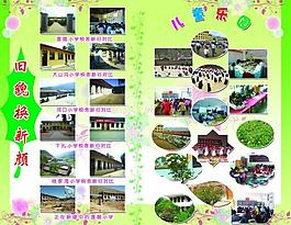 學(xué)校展板圖片
