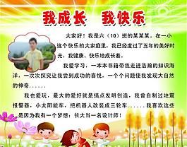 學(xué)校展板圖片