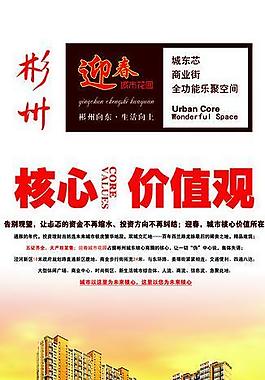 房地產(chǎn)展板圖片