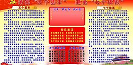 党建 展板图片