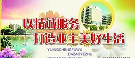 社區(qū)展板圖片