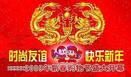 新年展板图片