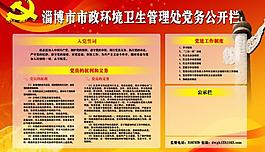 黨建展板圖片