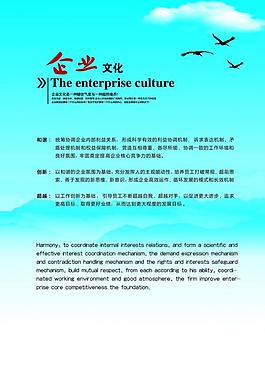 企業(yè)展板圖片