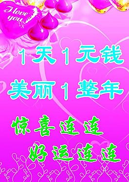 美容展板图片
