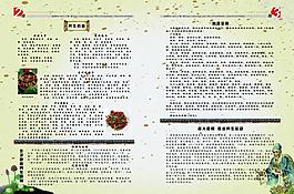 養(yǎng)生展板圖片