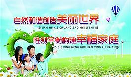 计生标语展板图片