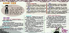 廉政展板图片