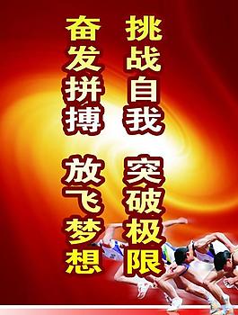 體育展板圖片