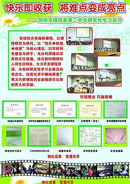 學(xué)校展板圖片