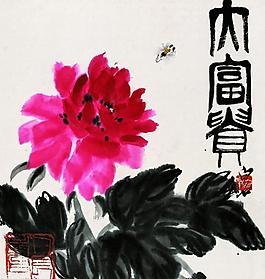 內(nèi)富貴圖片