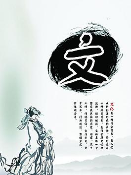 中國(guó)風(fēng)展板圖片