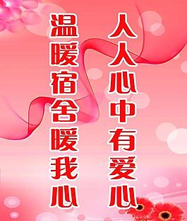 標(biāo)語(yǔ)展板圖片