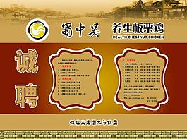 招聘展板圖片