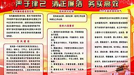 廉政展板圖片