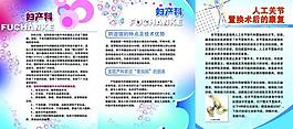 医院展板图片