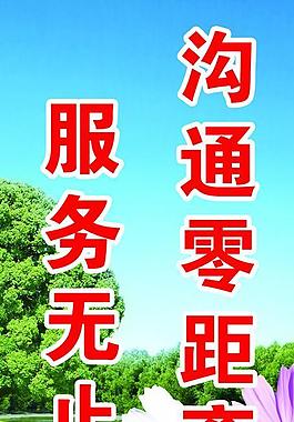 標(biāo)語(yǔ)展板圖片