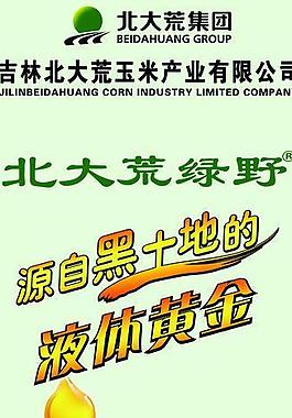 食用油展板圖片