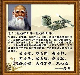 道德讲堂展板图片