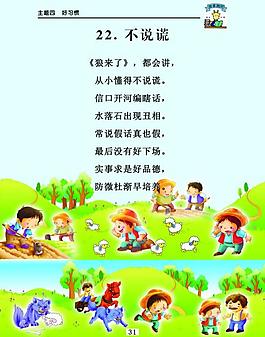 幼兒園展板圖片