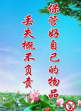 标语展板图片
