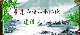 文明創(chuàng)建展板圖片