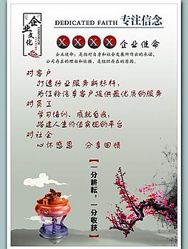 企業(yè)文化展板圖片