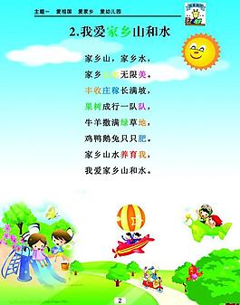 幼兒園展板圖片