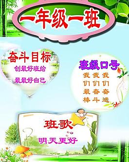 班级展板图片